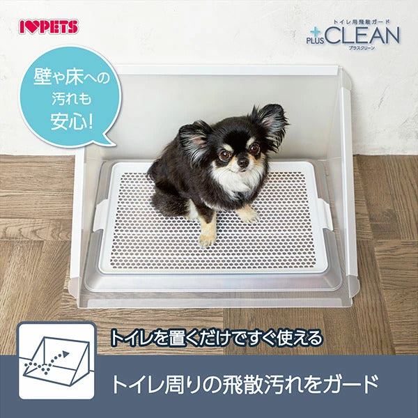 ボンビアルコン トイレ用飛散ガード プラスクリーン M 単品 トレー別売り 半透明 ガード トイレ 洗える 犬用 ペット用 飛び散り防止 飛散防止 トイレカバー トイレ囲い 小型犬用 室内犬 ボンビ