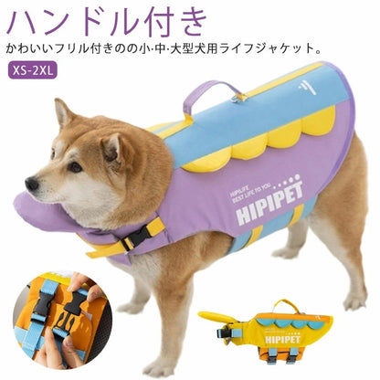 タイムセール犬用 浮き輪 川 ライフジャケット あごのせ 中型犬 大型犬 犬用 海 犬 フローティング 海水浴 dカン付き 水遊び 小型犬 水泳訓練 プール 川遊び 高浮力 犬 軽量 犬用ライフジャケ
