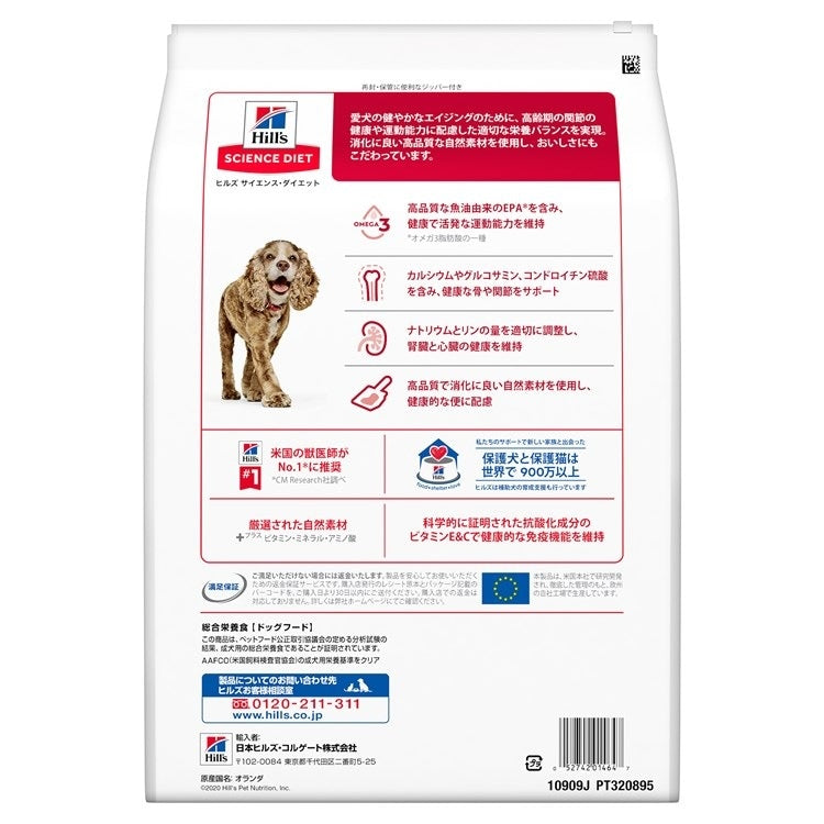 ドッグフード 犬 ヒルズ サイエンスダイエット シニア アドバンスド 小粒 高齢犬用 3.3kg 13歳以上 犬用 老犬 スモール粒 ドライフード ドライ フード ペット メガ割