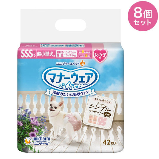 <a href="https://www.qoo10.jp/gmkt.inc/Search/brand.aspx?brandno=18151" target="_blank" class="title_brand" id="btn_brand" title="ユニ・チャーム">ユニ・チャーム</a>【8個セット】 マナーウェア 女の子用 SSS モーヴピンクドットピンクチェック 42枚 超小型犬用 犬用おむつ マナーおむつ ペット用 まとめ売り セット売り まとめ買い