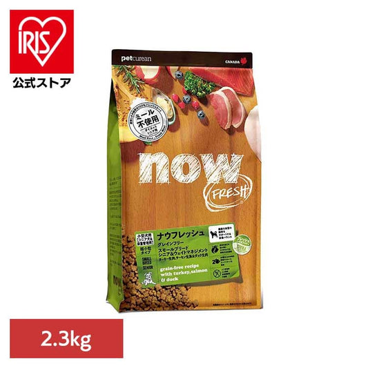 NOW スモールブリード シニア＆ウェイトM 2.3kg グローバルペットニュートリション (B)