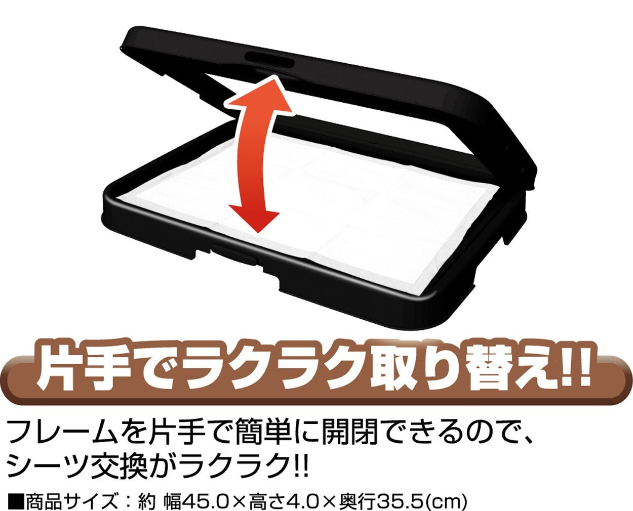 <a href="https://www.qoo10.jp/gmkt.inc/Search/brand.aspx?brandno=66490" target="_blank" class="title_brand" id="btn_brand" title="アドメイト">アドメイト</a>わんトレー ブラック 黒 犬用トイレカバー メッシュ トイレトレー 樹脂 犬 着脱可能なシーツ破れ防