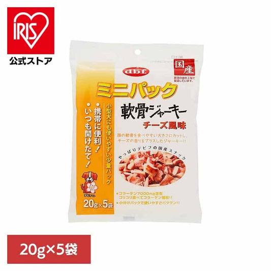ミニパック 軟骨ジャーキー チーズ風味 100g(20g×5袋) 392 デビフペット
