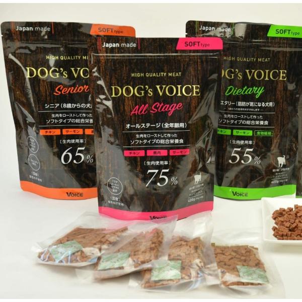 DOG s VOICE ドッグヴォイス シニア 65 8歳以上向け プレミアムドッグフード 400g セミモイスト ローストチキン＆鹿肉＆サーモン