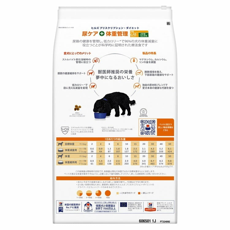<a href="https://www.qoo10.jp/gmkt.inc/Search/brand.aspx?brandno=77777" target="_blank" class="title_brand" id="btn_brand" title="プリスクリプション・ダイエット">プリスクリプション・ダイエット</a>ドッグフード 犬用 療法食 c/d メタボリックス 小粒 7.5kg ペットフード 犬 体重管理 尿ケア 療養食 ヒルズ ドライフード ドライ フード ペット メガ割