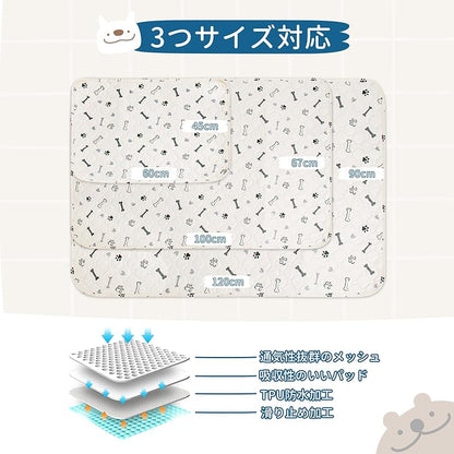 【即納】STVICTORY ペットシーツ 洗える 犬 猫 ペット用 おしっこマット 下敷き ペットマット 滑り止め 防水 速乾 消臭 子犬/シニア犬の介護シーツ 繰り返し使用可能 多頭飼い 骨柄（オフ