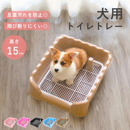 犬 犬用 犬 ペット おしゃれ 洗える ペットトイレ 犬トイレトレー トイレトレー 犬トイレ 洗える トレーニング