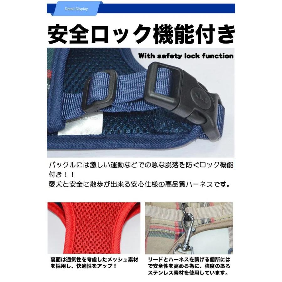 新商品プロモーション，数量限定 多数犬 ハーネス リード付 ペット 服 タータンチェック ウェアハーネス 胴輪 キャット ドッグ メッシュ チェック多数犬 ハーネス