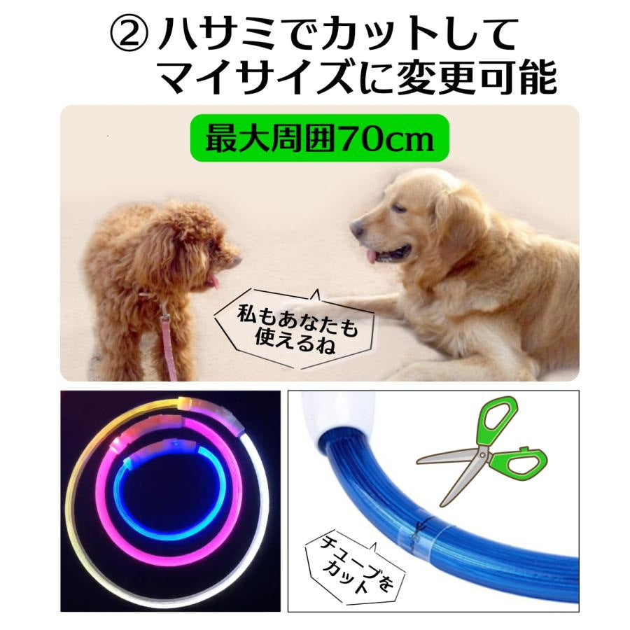 光る首輪 犬用 充電式 レインボー 小型犬 おしゃれ 新品 大人気 猫 犬 LEDライト ペット 中型犬