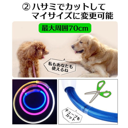 光る首輪 犬用 充電式 レインボー 小型犬 おしゃれ 新品 大人気 猫 犬 LEDライト ペット 中型犬
