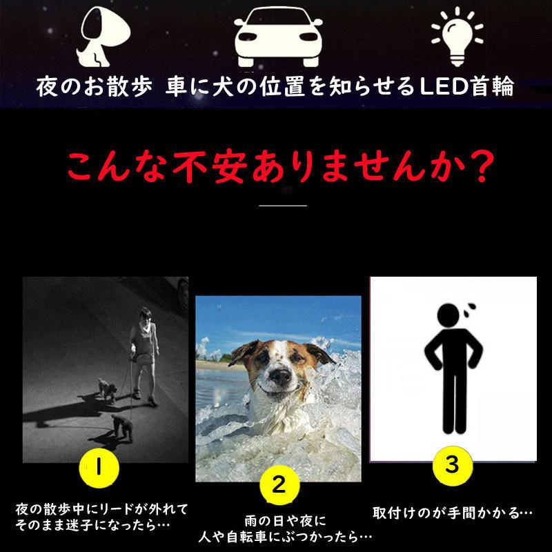 犬 首輪 光る LED キラキラ 光るバンド S/M/L 首バンド 夜間 散歩 夜 ペット リード ジョギング ウォーキング きらきらバンド 安全ライト 防止 点滅 ライト ins