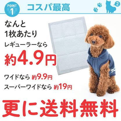 <a href="https://www.qoo10.jp/gmkt.inc/Search/brand.aspx?brandno=126282" target="_blank" class="title_brand" id="btn_brand" title="Laundly">Laundly</a>最短翌日到着 ペットシーツ 小分け 薄型 ペットシート ワイド 100枚 レギュラー 200枚 スーパーワイド50枚 小分け容量 トイレシーツ 超薄型タイプ 1回使い捨て 犬 猫 トイレ シー