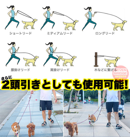 2頭引き 多頭飼い リード ダブルリード ショルダーリード 反射機能 大型犬 中型犬 犬 リフレクター 多機能 小型犬 肩掛けリード