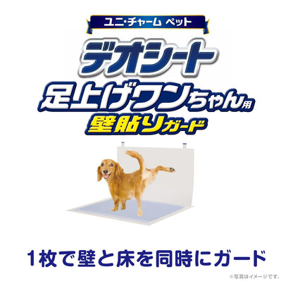 【壁ガード】デオシート 足上げワンちゃん用 壁貼りガード ワイド 30枚×6個 [犬用トイレシート]【防水シート/ケース販売】