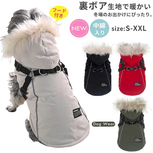 ジャンパー お出かけ ジャケット フード付き 裏ボア 中型犬 小型犬 中綿入り ハーネス一体型 犬 冬服 おしゃれ あったか 犬服 秋冬 ハーネス付き 犬 防寒 コート
