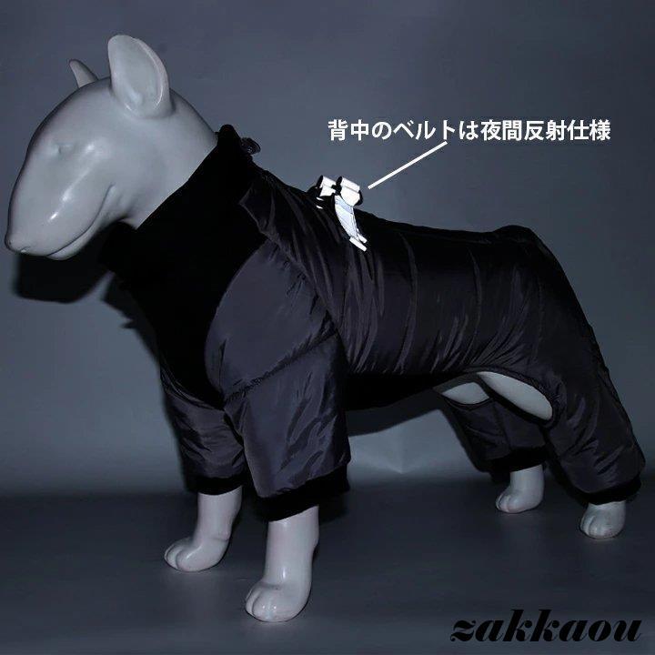 犬服 ハーネス 冬 ハーネス一体型 ダウン風ジャケット 洋服 保温 中綿ブルゾン ジャンパー カバーオール 小型犬 中型犬 犬の服 ジャケット 撥水 オシャレ 暖かい