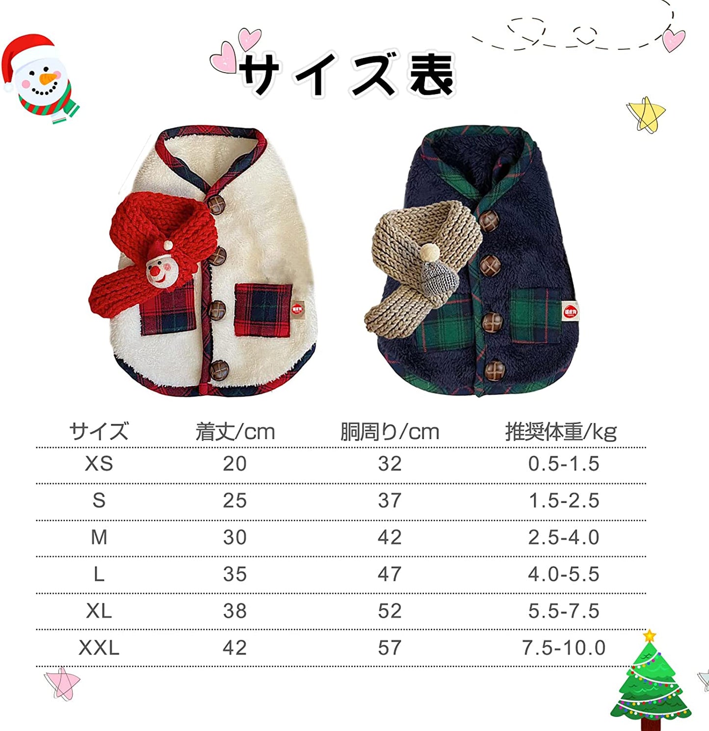 メガ割ペット服 クリスマス 可愛い ペット服 パーカー 服 犬服 ベスト コート マフラー付き 袖なし 猫服 ふわふわ 暖かい ドッグウェア コスム 保温 防寒 小中型犬 お散歩お出かけ服