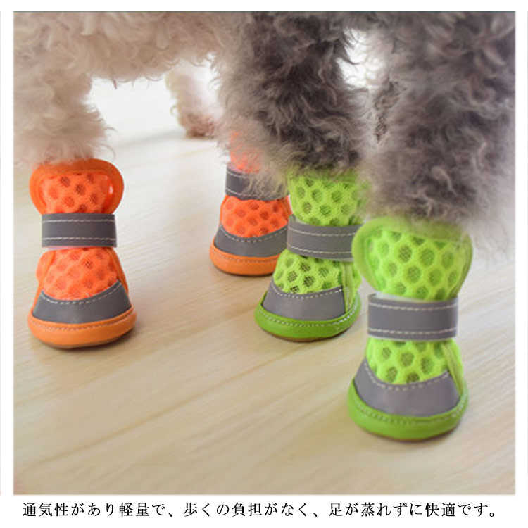 販売中メッシュ 小型犬 犬の靴 中型犬 犬靴 猫 夏 肉球保護 滑らない 履かせやすい 通気性 靴下 ソックス 滑り止め 犬の靴 足パット スポーツ ドッグシューズ ペット用 犬用品