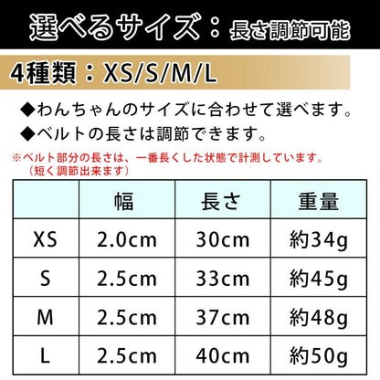 犬首輪 光る 光る首輪 ドック 首輪 LED 犬の散歩 夜の散歩 点滅モード ボタン電池 安全 長さ調節可能 4サイズ