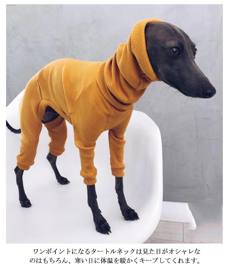 新品掲載！タートルネックドッグウェアペットウェア袖あり中型犬大型犬パジャマイタグレサルーキ犬服ックスリムフィット長袖tシャツカットソー部屋着あったか