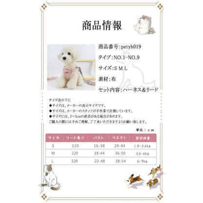3日以内に出荷 2025新品 ２点セット ペット用 犬用 ハーネスとリード 型ハーネス＆リード ストレス軽減 高強度縫製　軽量メッシュ 通気性あり　肌触りいい表地 ク２点セット ペット用