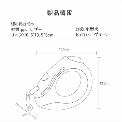 売れ ワンボタンリード (自動伸縮リード) 犬 リード 自動伸縮犬用ロングリード 中大型犬 暴れるダッシュを防止 LEDライト付き 長さ3ｍ