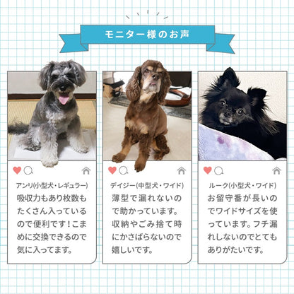 <a href="https://www.qoo10.jp/gmkt.inc/Search/brand.aspx?brandno=114450" target="_blank" class="title_brand" id="btn_brand" title="WEIMALL">WEIMALL</a>ペットシーツ 超薄型 ワイド レギュラー 大容量 1200枚 800枚 600枚 200枚 まとめ買い 使い捨てペットシート 多頭飼い 犬 猫 業務用 ペット用品