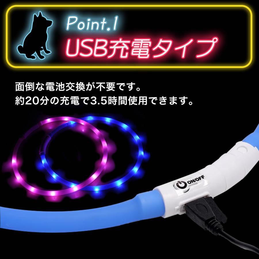 光る首輪 光る 充電式 散歩 首輪 LED おしゃれ 犬 夜 ペット レインボー 猫 USB ライト