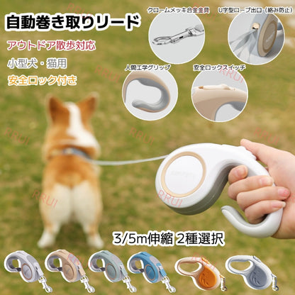 犬 伸縮リード 犬用 3m 5m おしゃれ 人気 おすすめ かわいい 中型犬 大型犬 小型犬 長い フック 自動巻き取りリード アウトドア 散歩
