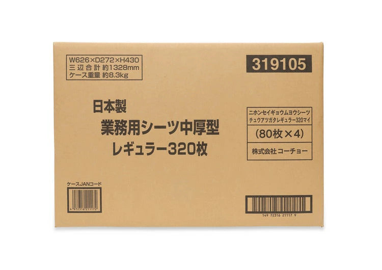 コーチョー 日本製業務用シーツ 中厚型 レギュラー 320枚