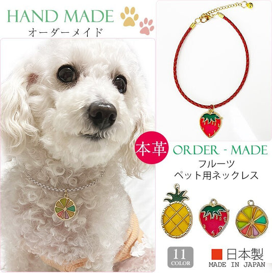 オーダーメイド 首輪 犬 おしゃれ 中型犬 小型犬 本革 かわいい 犬首輪 犬の首輪　猫用首輪
