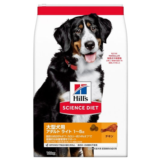 ドッグフード 犬 ヒルズ サイエンスダイエット ライト 大型犬種用 肥満傾向の成犬用 12kg 犬 ダイエット 大型犬 ドライフード ドライ フード ペット メガ割
