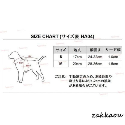 犬用 ハーネス リード セット おしゃれ フリル チェック柄 猫 小型犬 小型 子犬 チワワ 女の子 チュール ペット服 HA04