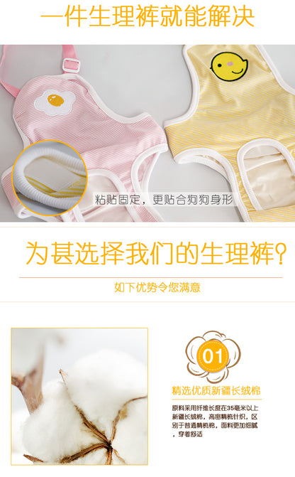 ペット用 犬用 パンツ 介護 犬用マナーパンツ 犬服 生理用 中型犬 生理パンツ サニタリーショーツ ヒート用 トイレ用品 おむつカバー 小型犬 マナーベルトドッグウェア サニタリーパンツ ケアパンツ