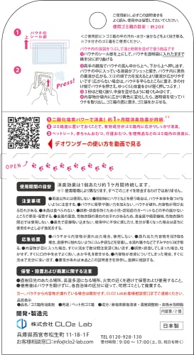 デオワンダー ゴミ箱消臭剤 ペット用 2個入【2ヶ月】 ペット ペットシーツ 犬 猫 赤ちゃん おむ