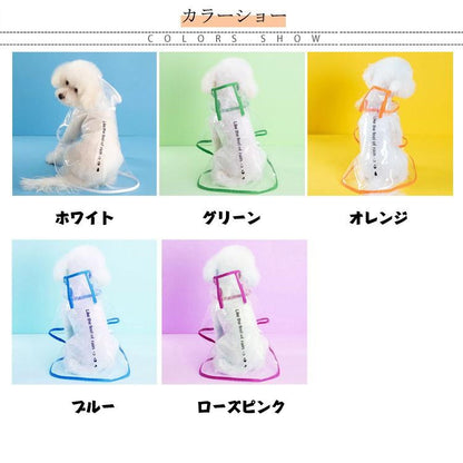 中型犬 小型犬 犬のリード用オープン口付き 防水 雨具 レインウェア 犬雨衣 犬用 お散歩 着脱簡単 レインポンチ 透明 レインコート 柴犬 かわいい
