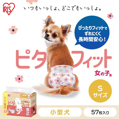 アイリスオーヤマ ピタフィット ペット用おむつ S 57枚入 女の子用 犬 おむつ オムツ NPD-S57