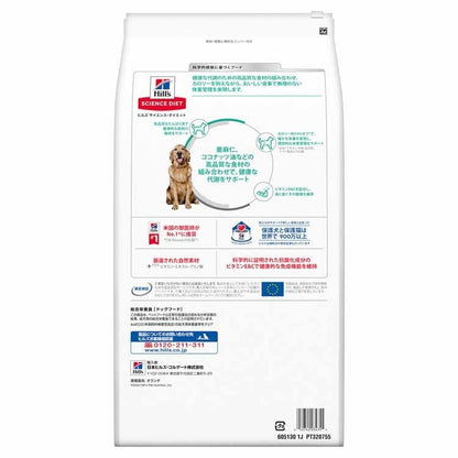 ドッグフード 犬 ヒルズ 減量サポート 中粒 5kg サイエンスダイエット プレミアムフード ドッグ 減量 大袋 成犬 高齢犬 1歳以上 ドライフード ドライ フード ペット メガ割