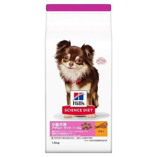 ドッグフード 犬 ヒルズ アダルトライト 小型犬用 1.5kg 肥満傾向の成犬用 16歳 体重管理 太り気味 スモール サイエンスダイエット ドライフード ドライ フード ペット メガ割