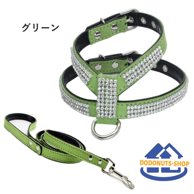 中型犬 2点セット イヌ 犬用品 ラインストーン お おしゃれ ペット用品 胴輪 リード かわいい 犬グッズ お散歩 キラキラ 犬用 小型犬 ハーネス