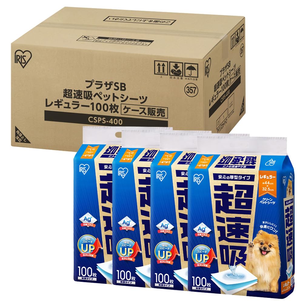 アイリスオーヤマ ペットシーツ 厚型 超速吸 抗菌 レギュラー 【400枚入り】 犬 トイレシート おしっこシート CSPS-400