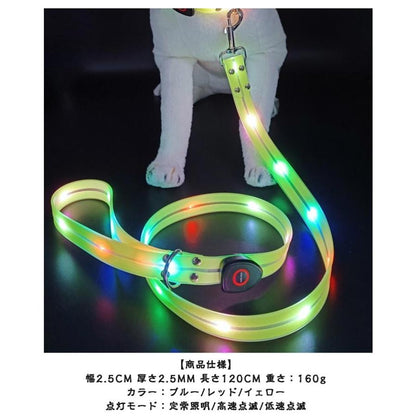 3日以内に出荷 明日まで値下げ 犬 リード 光る 安全対策 LED光るリード 軽量 ペット用リード 長さ120cm 夜間散歩 柔らかい 無臭 夜散歩ライト 視認性 犬 USB充電式 期間限定オファー