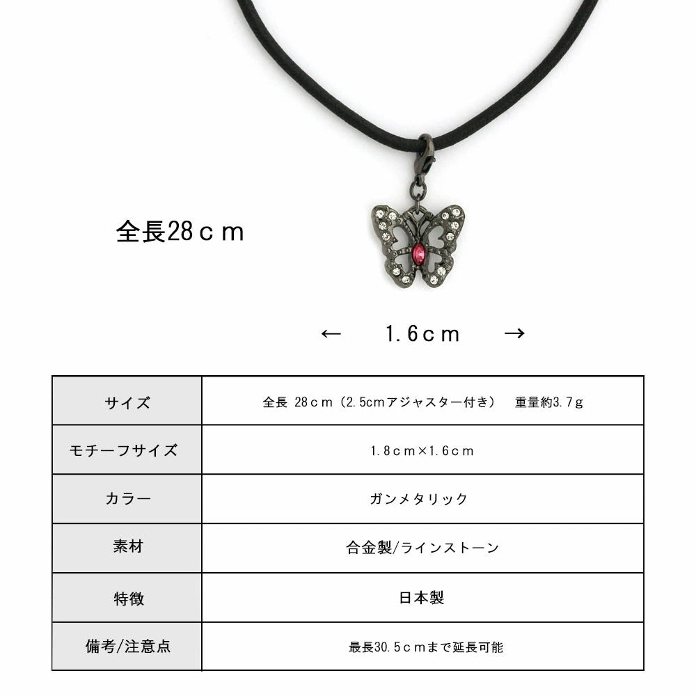 <a href="https://www.qoo10.jp/gmkt.inc/Search/brand.aspx?brandno=121124" target="_blank" class="title_brand" id="btn_brand" title="MELODY ACCESSORY">MELODY ACCESSORY</a>送料無料 ドッグ 犬用 ネックレス 首輪 チョーカー 犬 いぬ DOG ねこ 猫 ペット 蝶 バタフライ モチーフ シンプル 小型犬 中型犬 かわいい トイプードル チワワ