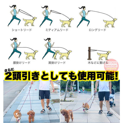 2頭引き 多頭飼い リード ダブルリード ショルダーリード 反射機能 大型犬 中型犬 犬 リフレクター 多機能 小型犬 肩掛けリード