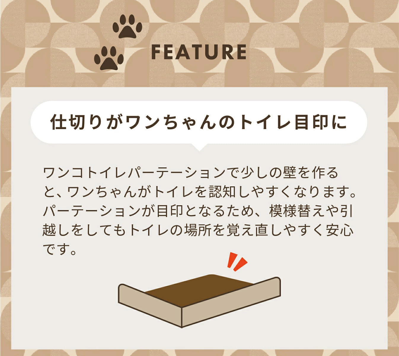 <a href="https://www.qoo10.jp/gmkt.inc/Search/brand.aspx?brandno=14071" target="_blank" class="title_brand" id="btn_brand" title="ハリオ">ハリオ</a>【公式ショップ】HARIO ワンコトイレマットパーテーションL　HARIO ハリオ 公式 ペット しつけグッズ 犬用トイレ はみ出し しつけ