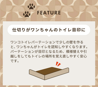 <a href="https://www.qoo10.jp/gmkt.inc/Search/brand.aspx?brandno=14071" target="_blank" class="title_brand" id="btn_brand" title="ハリオ">ハリオ</a>【公式ショップ】HARIO ワンコトイレマットパーテーションL　HARIO ハリオ 公式 ペット しつけグッズ 犬用トイレ はみ出し しつけ