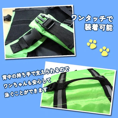 沸騰新柄追加 わんちゃん用 ライフジャケット 小型 中型 犬 水遊び 海 川 救命胴衣 ペット 犬用 小型犬 フローティングベスト ライフベスト ペット用品 犬用ライフジャケット 犬のライフジャqum
