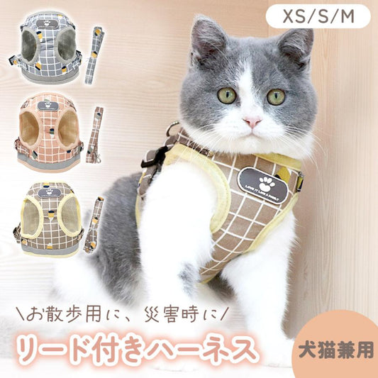 簡単着脱 ベスト型 リード付きハーネス 胴輪 お出かけ MILASIC 猫 災害時 犬 小型件 中型犬 超小型犬 ハーネスリードセット 散歩用品 緊急時 散歩 リード