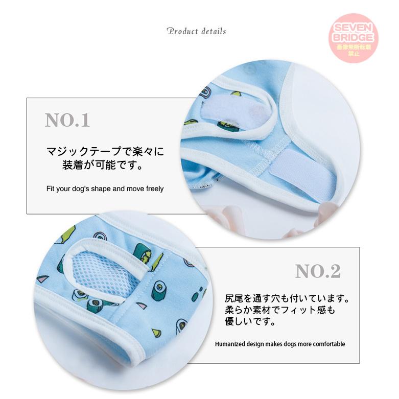 <a href="https://www.qoo10.jp/gmkt.inc/Search/brand.aspx?brandno=124379" target="_blank" class="title_brand" id="btn_brand" title="マナーウェア">マナーウェア</a>マーキング防止 介護 ドッグウェア お寿司 犬の服 サニタリーパンツ 服 マナーパンツ 犬 オムツカバー しつけ マナーウェア トイレ