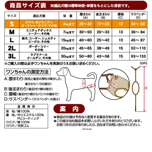 <a href="https://www.qoo10.jp/gmkt.inc/Search/brand.aspx?brandno=66334" target="_blank" class="title_brand" id="btn_brand" title="ペティオ">ペティオ</a>zuttone ずっとね 老犬介護用 おむつパンツK S ウェア 介護用品 シニア期介護期 超小型犬